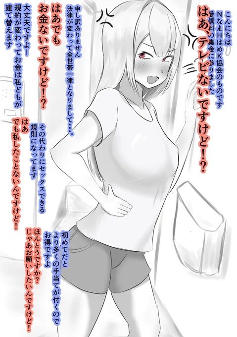 R18 一人暮らし処女JDにNHK(生ハメ協会)料金を身体で支払ってもらう
#常識変換 #常識変換 #催眠 