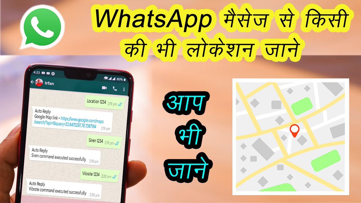 TechtakRahul's tweet image. How To Track Location By WhatsApp Number - व्हाट्सएप  मैसेज भेज कर किसी की लोकेशन पता करे |
youtu.be/VV4WaTKMefA