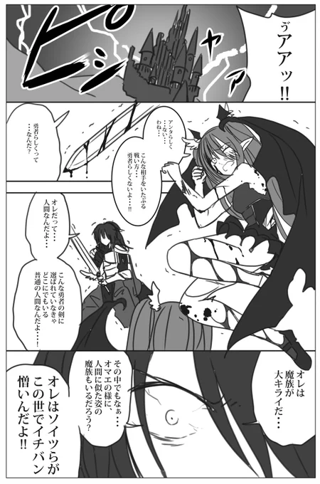 魔王女幹部と勇者パーティーのショタ魔術師が仲間に隠れてイチャコラする話 第9話 1/3
#創作漫画 #漫画が読めるハッシュタグ #おねショタ 