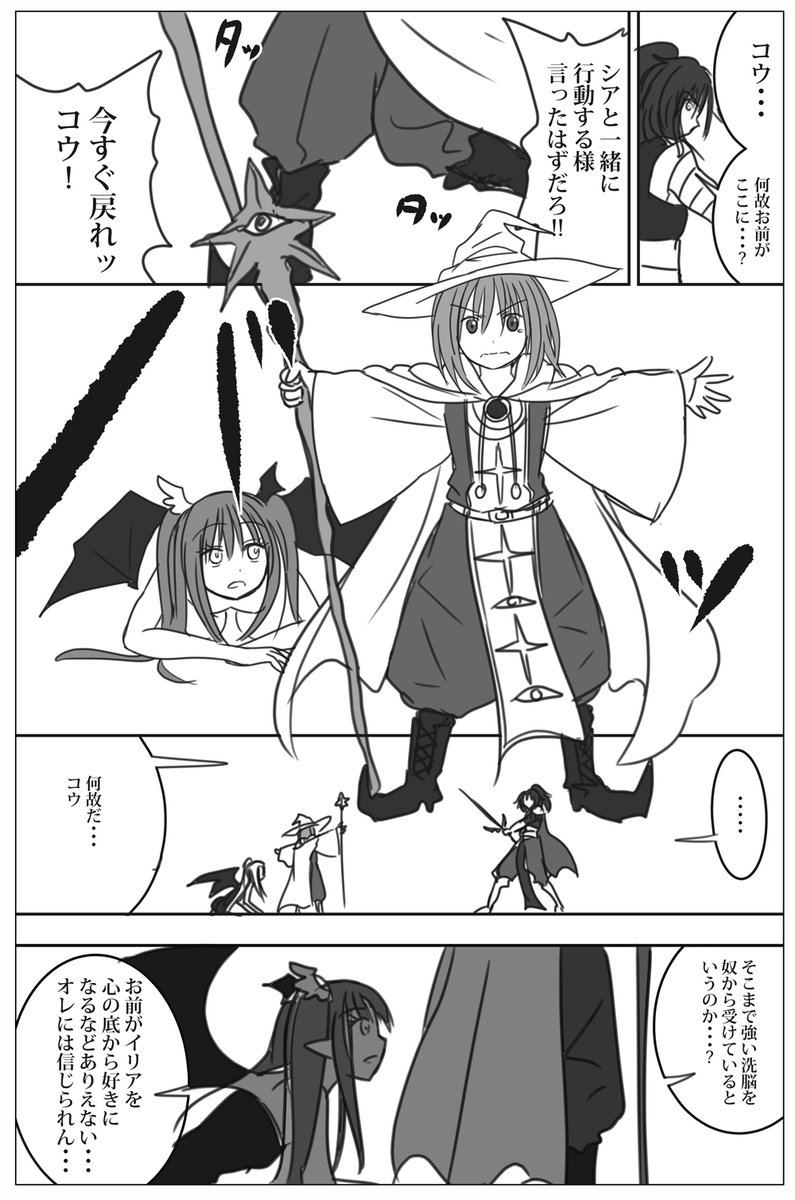 魔王女幹部と勇者パーティーのショタ魔術師が仲間に隠れてイチャコラする話 第9話 2/3
#創作漫画 #漫画が読めるハッシュタグ #おねショタ