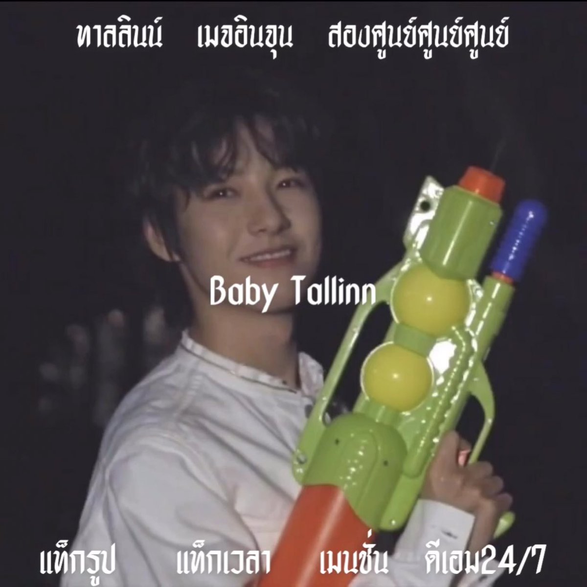 ทาลลินน์ตัวจี๊ด 🌸 tweet media