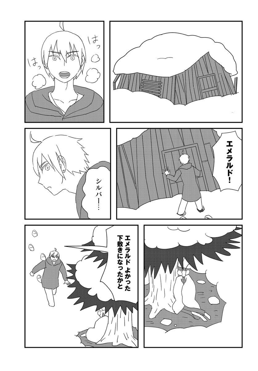 第11話2/4 
