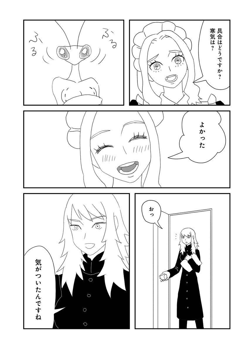 第11話3/4 