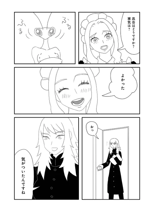 第11話3/4 