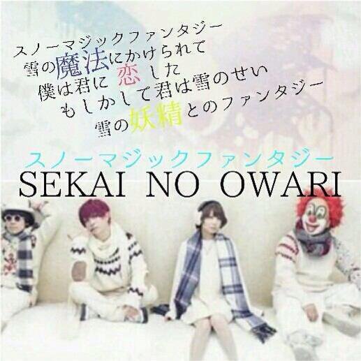 Sekai No Owari楽曲集 Csekaowa Yui Twitter