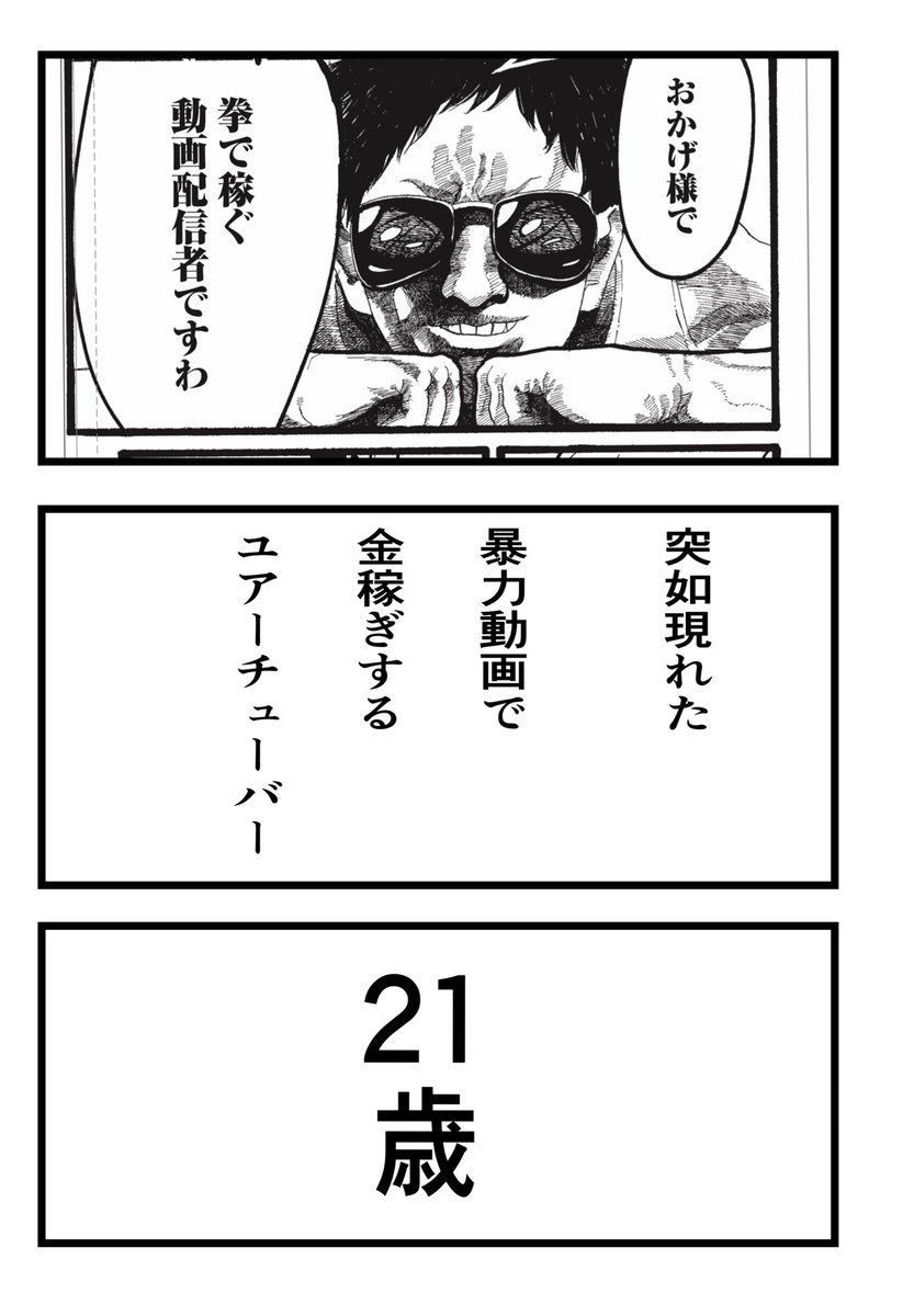 宣伝漫画
「抜刀」第二話 告知漫画

イブニング 2020年9号 [2020年4月14日発売] 
https://t.co/kS1uoO24F3 @amazonJPより 