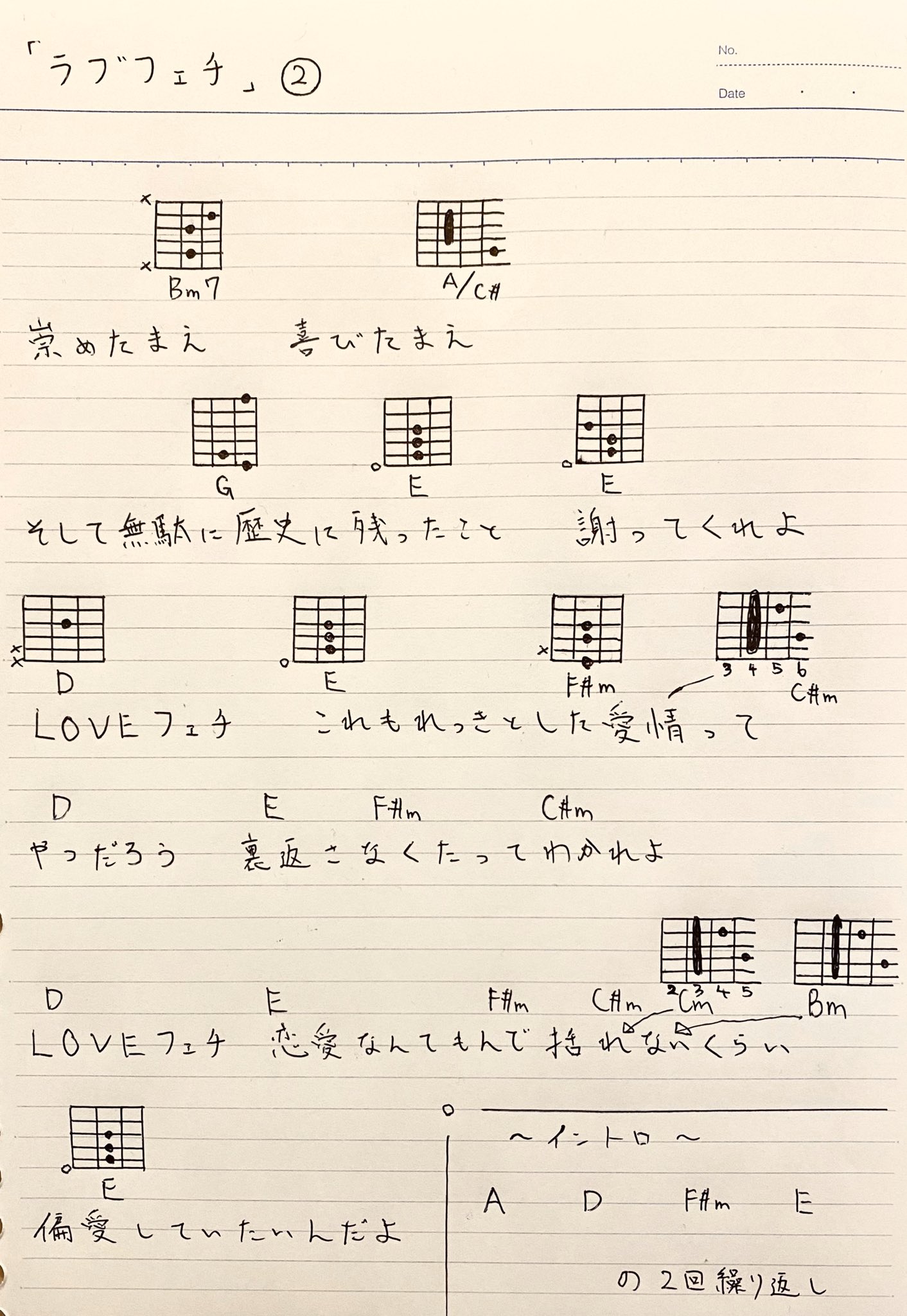 Howl Be Quiet On Twitter 今週末はぜひともラブフェチの弾き語りチャレンジなどしてみてはいかがでしょうか 竹縄航太直筆のコード譜公開中 おうちでラブフェチ楽しんでくださいね ラブフェチ Howl Be Quiet Https T Co Ew0l2nw0hw Twitter