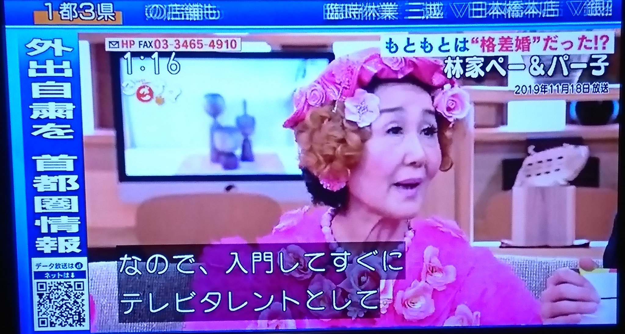 ট ইট র コロナに負けるな カズ兄 今日のごごナマは 林家ペー パー子さんのアンコール放送 パー子さんの笑い声は 見ているこちらまで笑っちゃう 阿部アナ シブ5時に行っちゃったからスパッとテロップで切られてたね 笑 ごごナマ 林家ペー 林家パー子