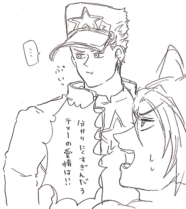 オラ親子幸せになってほしい…欲を言うと空条夫妻めちゃくちゃ幸せになってほしい 