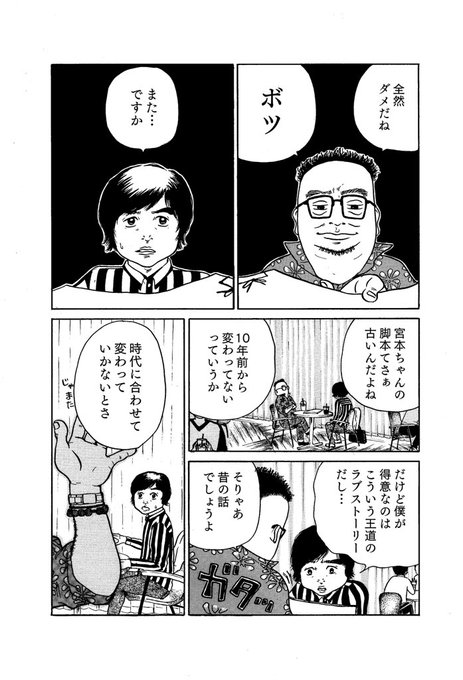 変われない僕と変わってしまう君の25年の物語 1/9
#漫画が読めるハッシュタグ 