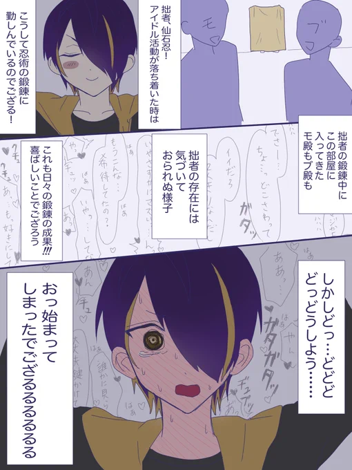忍の災難⭐️?
n番煎じ 