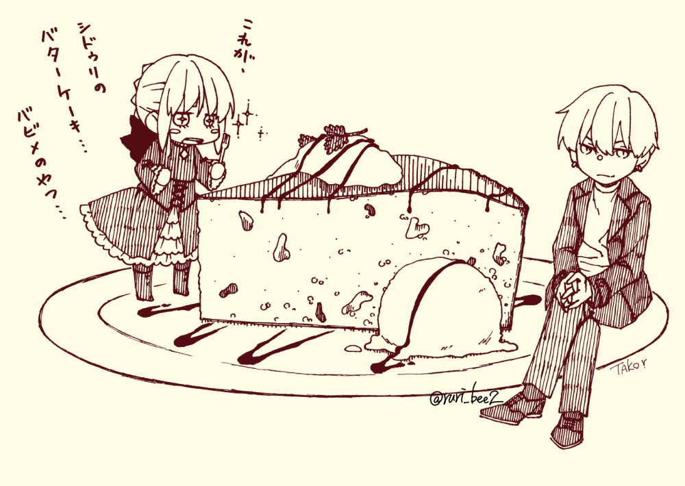 オルタちゃん(6)と近所の社会人ギルガメッシュがコラボメニュー食べに行く話
#賢黒剣 #金剣 