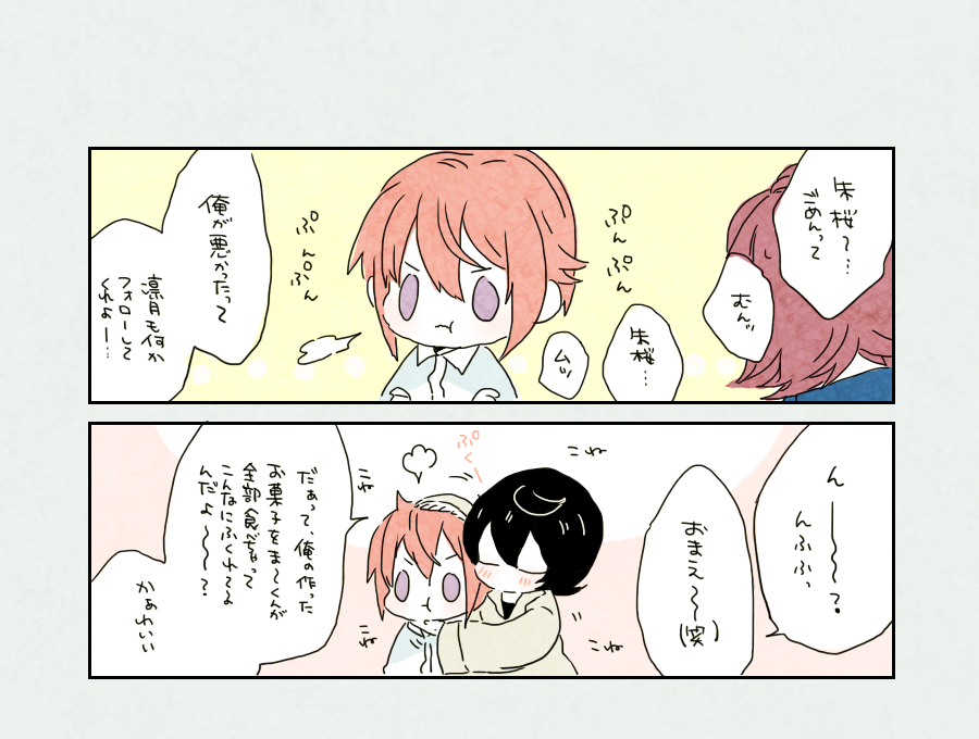 りつかさ114🌙🌸withま～くん🍜 