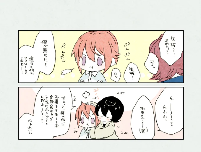 りつかさ114🌙🌸withま～くん🍜 