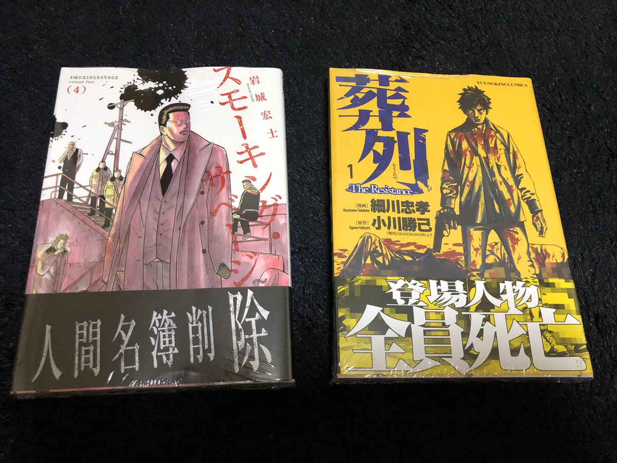 スモーキング サベージ