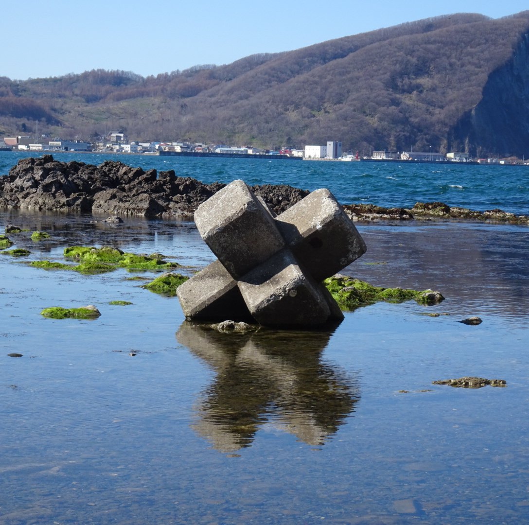 消波ブロック Twitter Search Twitter