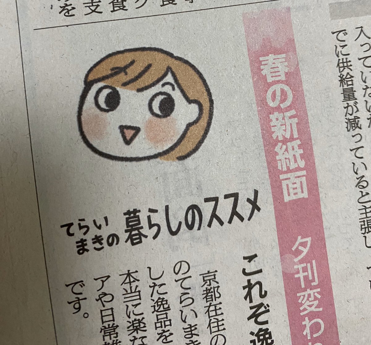 これから色んなものをオススメしまくる予定です♡♡♡
よろしくお願いします!!!!
新聞紙で描くの初めてなので、イラスト描く上で知らないことがいっぱいで勉強になります(^.^)