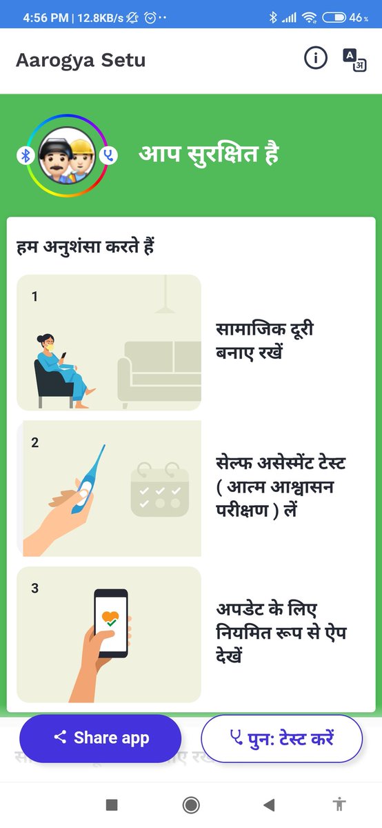 VickySh39326910's tweet photo. Aarogya Setu app downloaded and link shared with all known friends and relatives. @narendramodi ji  #AarogyaSetuApp
#IndiaFightsCarona 
#StayHomeStaySafe https://t.co/fBjjOJrsQO https://t.co/jILtOsX9aM