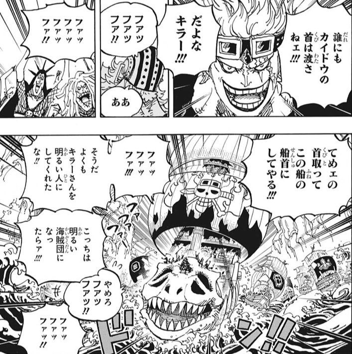 ワンピースのキッド悪魔の実の能力や技は 強さや懸賞金についても紹介 ワンピース全巻無料で読むサイト
