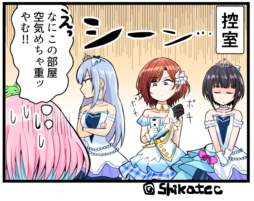デレ×シャニ1コママンガ⑯「部屋、無音、四人だけ。」
シャニマス2周年おめでとう!!
#樋口円香 #白雪千夜 #高峯のあ #夢見りあむ
#祝シャニマス 
