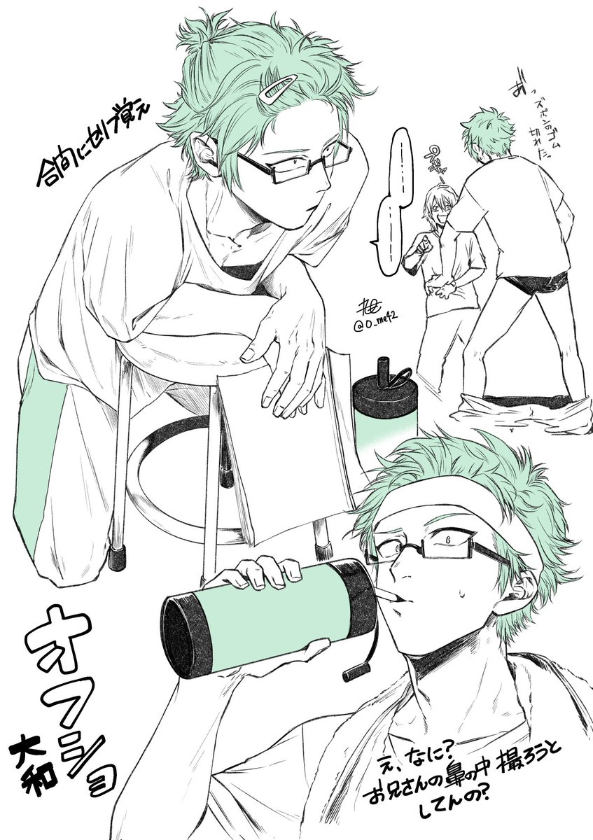 大和のオフショ 