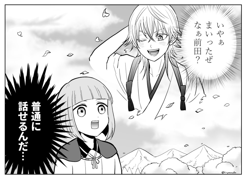 桜と鶴丸と前田 