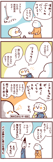 育児 タグが付いているマンガ一覧 408ページ ツイコミ 仮 育児 タグが付いているマンガ一覧 408ページ ツイコミ 仮