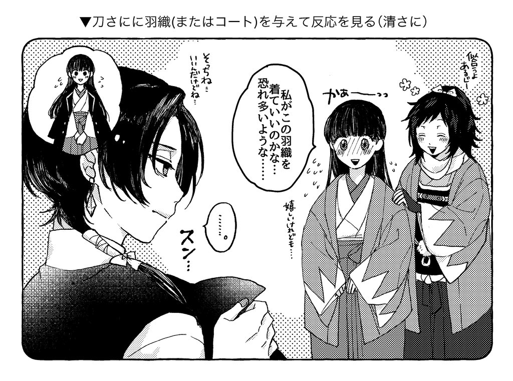 続き! 