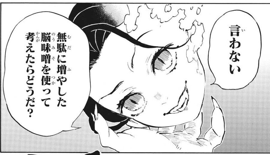 鬼滅の刃 珠代の最後の死亡シーンが悲惨 死亡理由と転生しなかった理由とは 漫画キングダム 呪術廻戦考察サイト