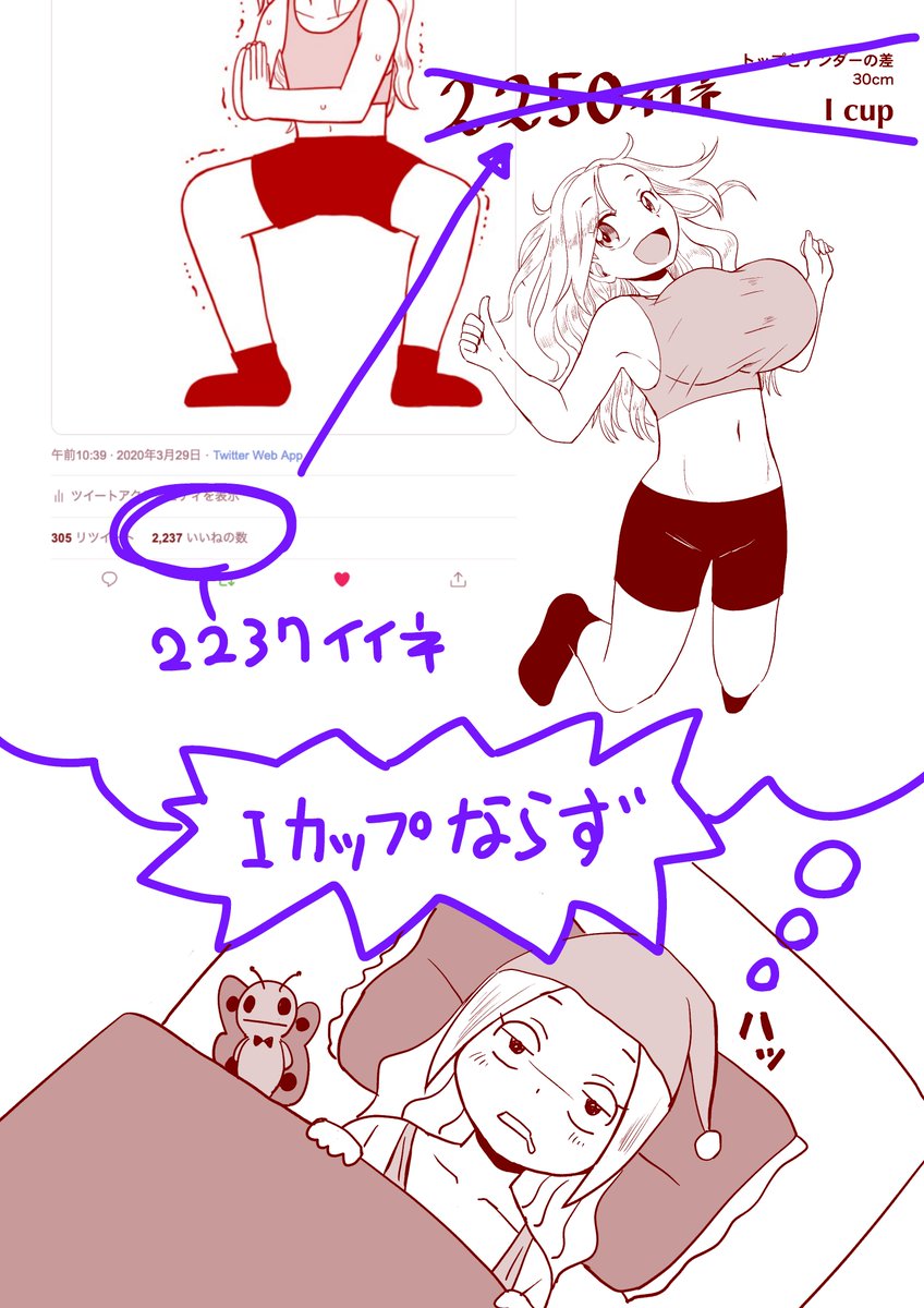 1いいねで0.1mmの増量効果が生まれる体操をする女子 終 