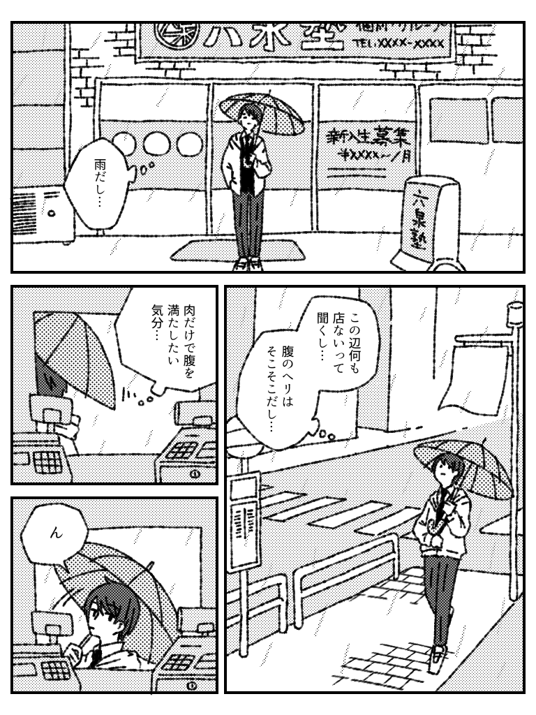 塾講師が日常のなかにちょっとした非日常を作る話(1/3)

#創作漫画 #漫画が読めるハッシュタグ #漫画 