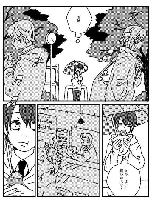 塾講師が日常のなかにちょっとした非日常を作る話(3/3) 