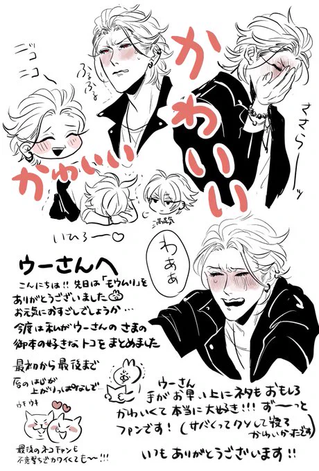 うーちゃん様【@_wzoo_】より既刊さまいち本の感想をいただきました!嬉しい!可愛いさまがたくさんいるぞー!! 