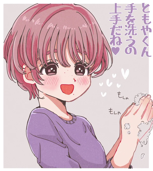 とにかくなんでも褒めてあげたいみたい☺️ 