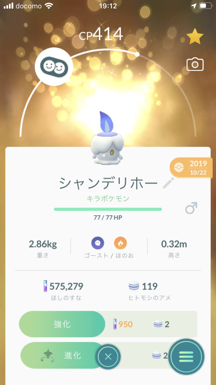 ひぐらし シャロ 続き ポケモンgoで久々に色違いゲットしました ヤミカラスでした ヒトモシ 相棒にしているから 原作での闇の石進化繋がりなのかなと相棒補正を感じました ムウマも色違い持ってますし また フレンドの皆さん毎日ギフトありがとう