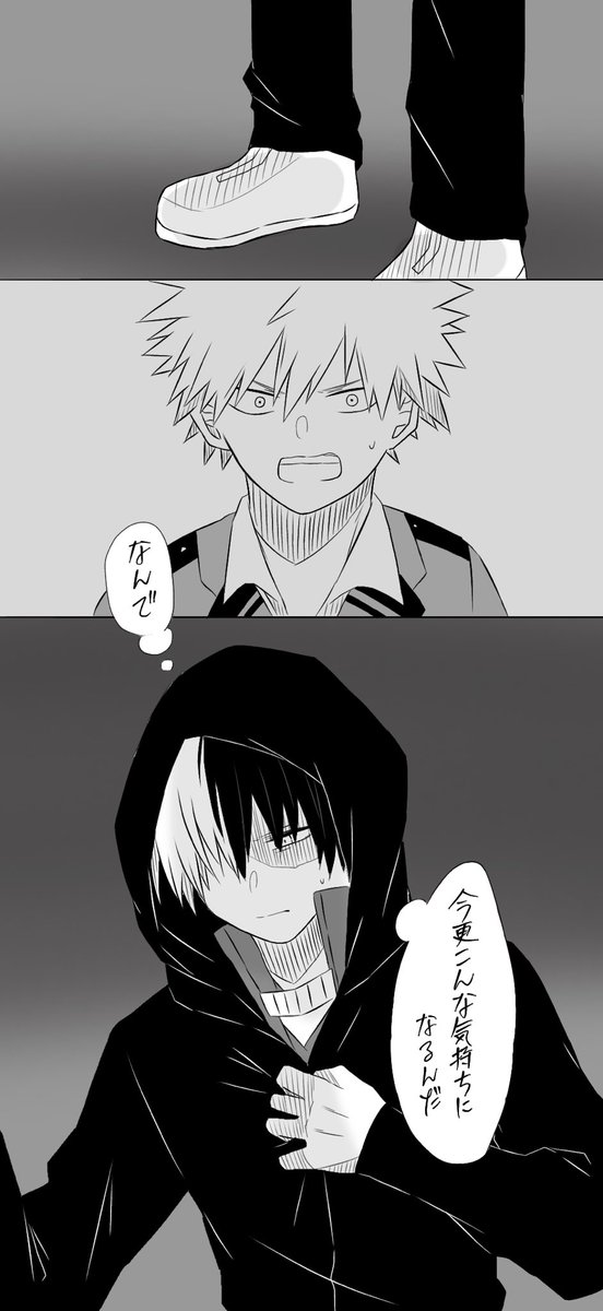 敵に闇堕ちした轟と助けたい爆豪の話

(※要素あんま無いけど爆轟っぽい) 