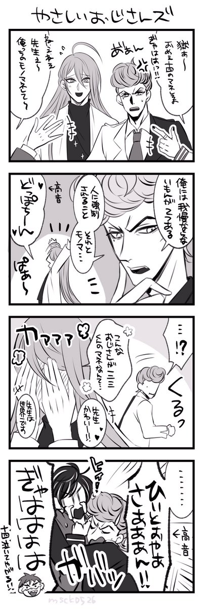 #絵描き繋がれ
HARUさん(@momoshiba6 )からご指名頂きました!ありがとう〜?
絵と漫画を刀剣(こぎみか)とヒプマイ(?と?)で2枚ずつ! 