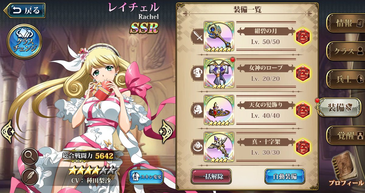 Ksr Ksr Tk7pc Ac鉄拳7fr Steam Twitterren レイチェルファンの皆様のお陰で 心の絆max 6人目はレイチェルと相成りました 告白 ドキドキしますねw 今朝手に入れた初物の女神のローブ レイチェルに着せるしかない と思いましたが 結局 Ksr Ksr Tk7pc Ac鉄拳7fr Steam Twitterren レイチェルファンの皆様のお陰で 心の絆max 6人目はレイチェルと相成りました 告白 ドキドキしますねw 今朝手に入れた初物の女神のローブ レイチェルに着せるしかない と思いましたが 結局