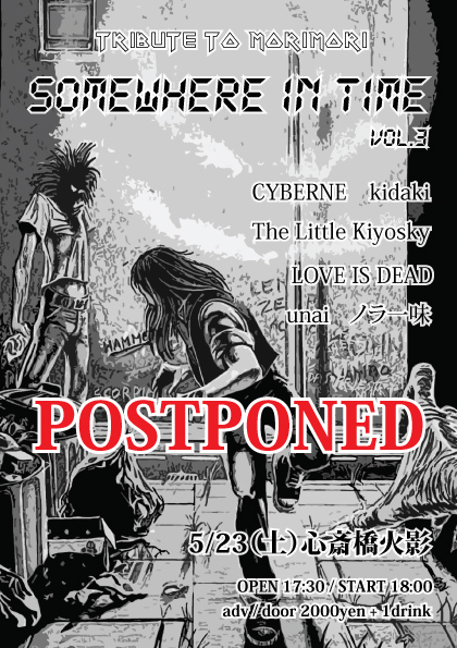 ※延期となりました。