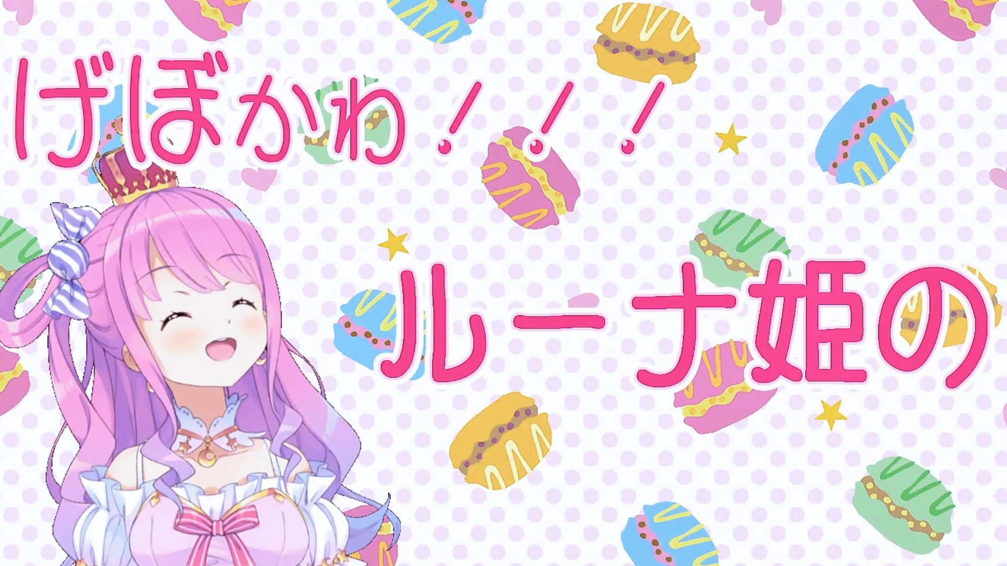 桜もなか ルーナ姫の英語教室たすかる 笑顔めっちゃ可愛い あさココlive T Co Zv3amyl0sh Twitter