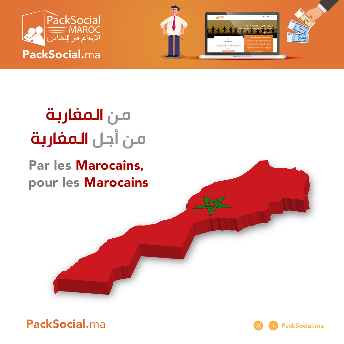 PackSocialMaroc's tweet photo. #Maroc #Covid_19 #Coronavirusmaroc #bénévoles #solidarity #PackSocial #foryou
#كورونا_المغرب #المغرب
Lien de la plateforme : https://t.co/pH8vSSuyUx https://t.co/ca7LK3y7Lx