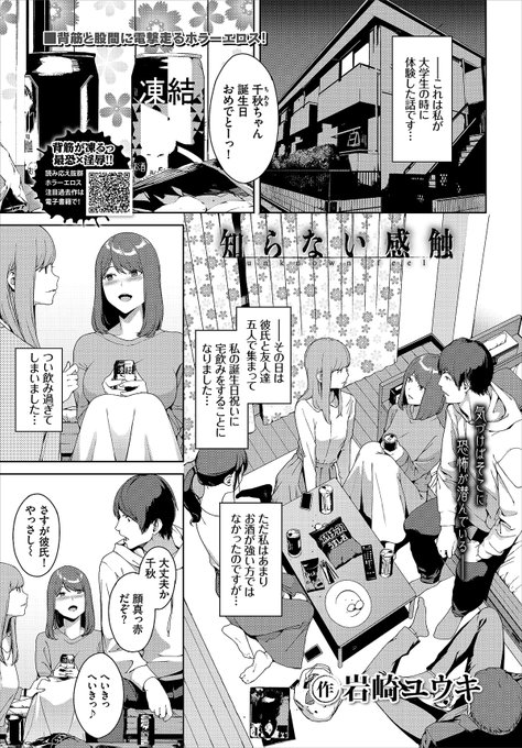 コミックバベル6月号(4/22売り)に掲載していただいております。よろしくお願いします。 