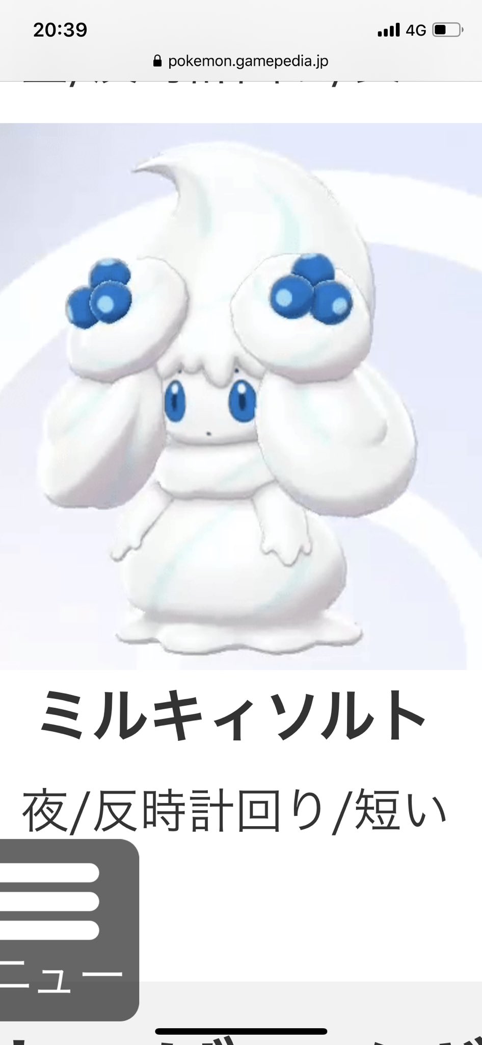 こもれび マホイップ育てたいのに ミルキィソルトとミルキィミント どっちに進化させるかで迷って先に進めない 育成論考えるより こういうとことかニックネームとかが決まらないやつ T Co Yvdkwcquje Twitter