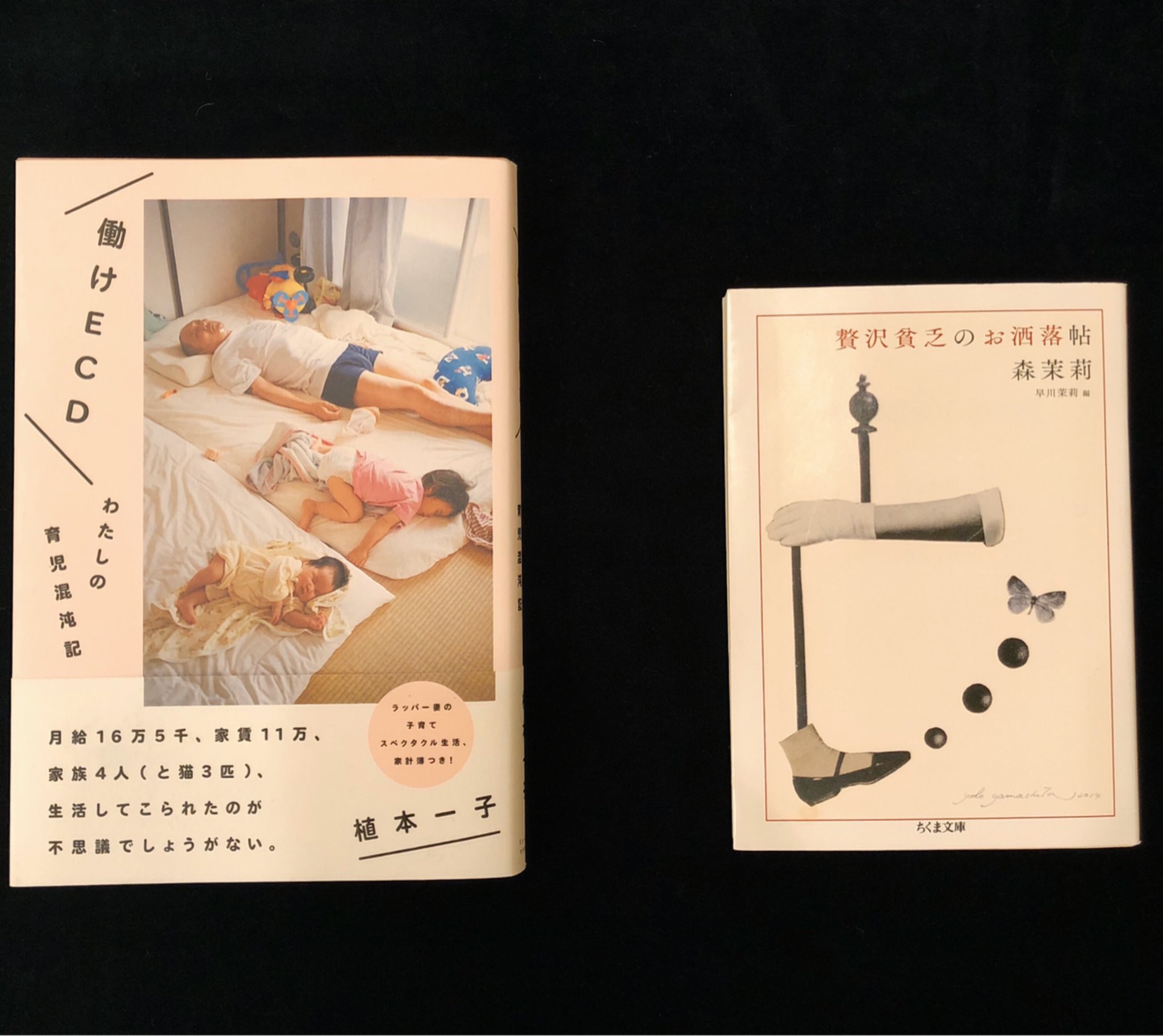 きゃべつ太郎 吉井さん Chocofuc からの 推し美容本リレー 美容本でなくても気分を上げてくれるものなら良しということで私は 働けecd T Co Jfazyaxrvp 贅沢貧乏のお洒落帖 T Co Tkkrb4gpw0 の2冊です T Co Uxoalhjikl