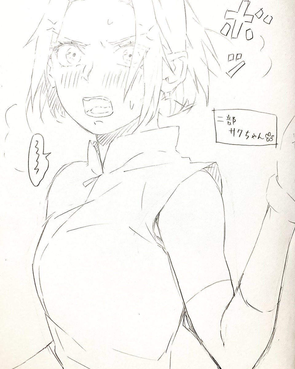 ど、どうした二部サクちゃん…!