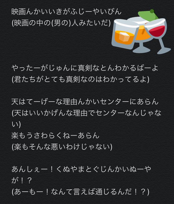 沖縄方言のtwitterイラスト検索結果