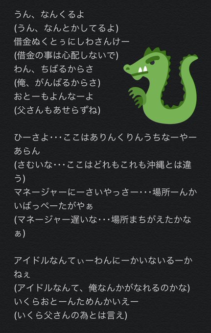 沖縄方言のtwitterイラスト検索結果