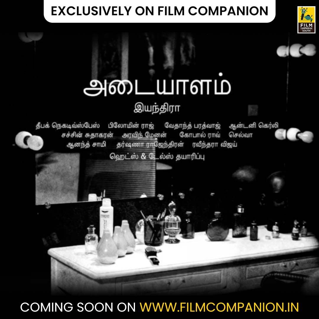 FCompanionSouth's tweet photo. A Film Companion South Exclusive!
Here’s a sneak-peak into our third short film #Adaiyalam directed by #Iyanthira. Exclusive access only on Film Companion South Channel on Tuesday! Stay tuned for more updates on #Adaiyalam!
https://t.co/2cOVQoFw4N
#FCShortFilms #ExclusiveAccess https://t.co/AWG14Xu272
