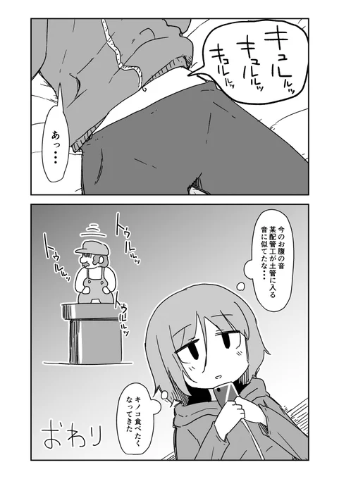 めちゃくちゃどうでもいいことを思いついた漫画です。 