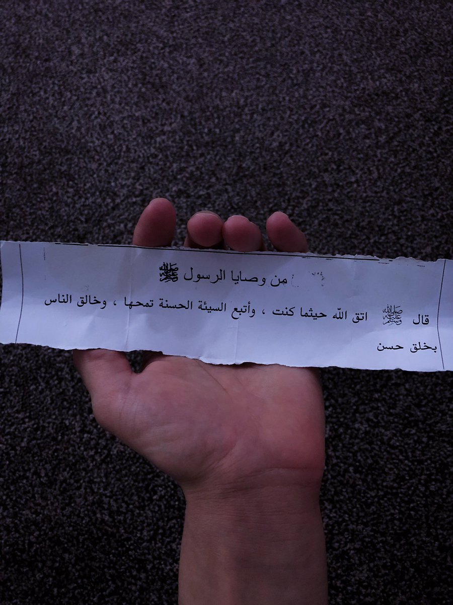 قبل تقريباً ٧ سنوات في مدرستي طبع لي احد اصدقائي هذه الورقه للاذاعه المدرسيه 
توفى بعدها باربع سنوات بسبب حادث مروري

طلبتكم لكل من قراها رتويت 
ابيها صدقه جاريه له باذن الله ❤️🥺

 #الحًرس_الوطًني